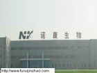 遼寧諾康醫(yī)藥有限責(zé)任公司